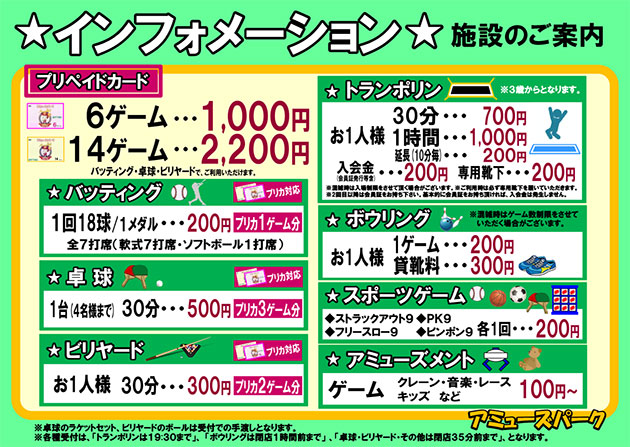 インフォメーション