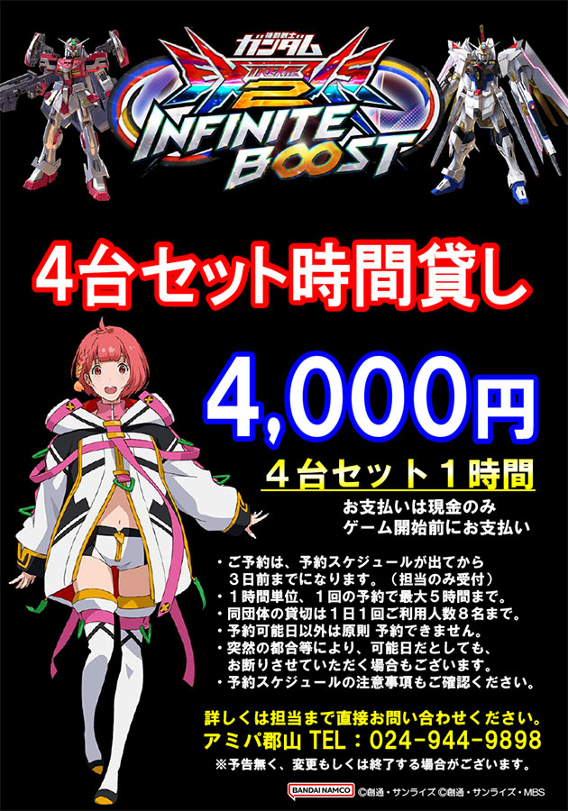 ゲームコーナー